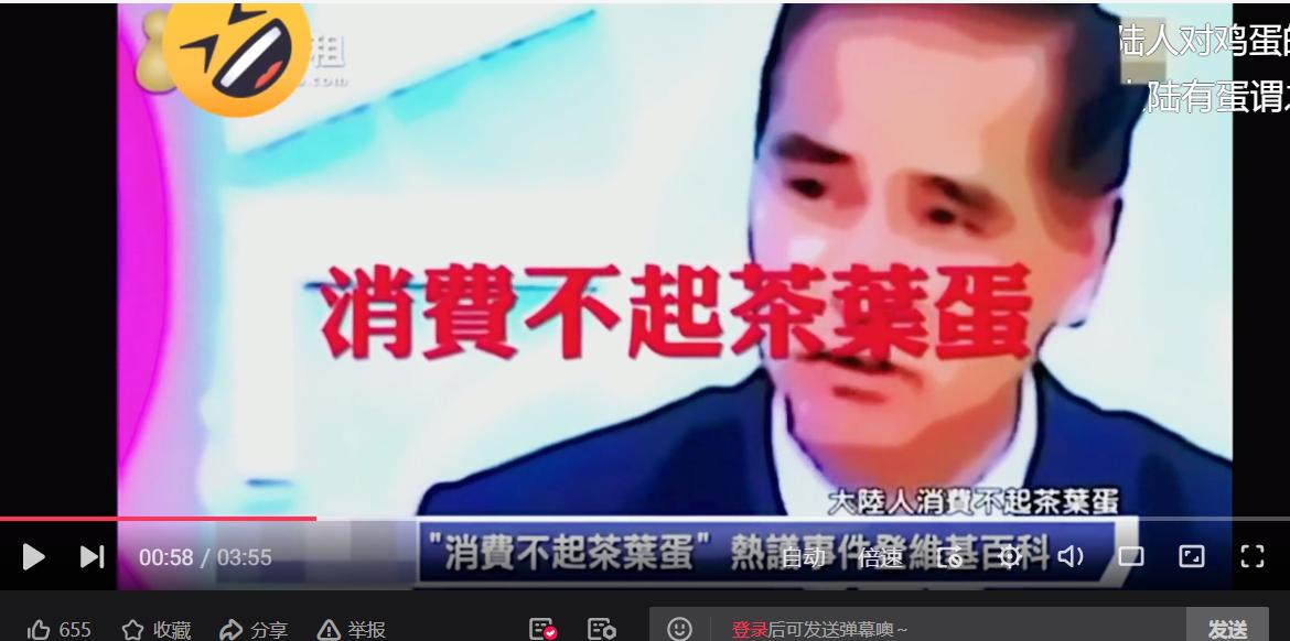 被嘲笑的“茶叶蛋哥”现身媒体自我辩解：我的本意被歪曲了