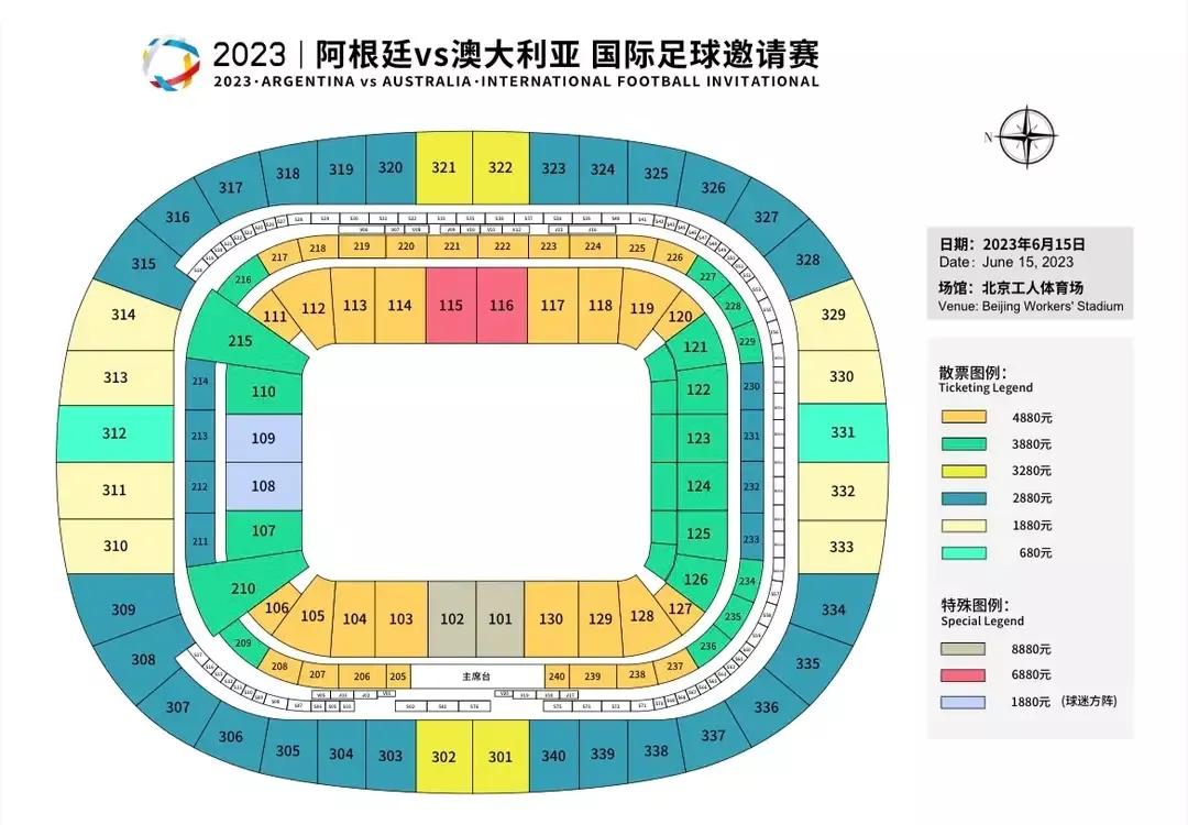 媒体人感叹阿根廷工体表演赛门票太贵！名记:别拿中国球迷当傻子