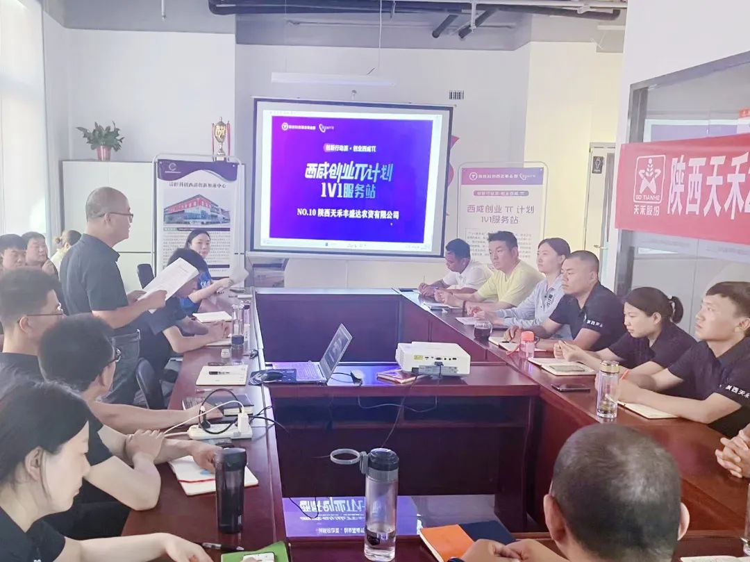 面对面答疑解惑走近陕西天禾丰盛达农资有限公司