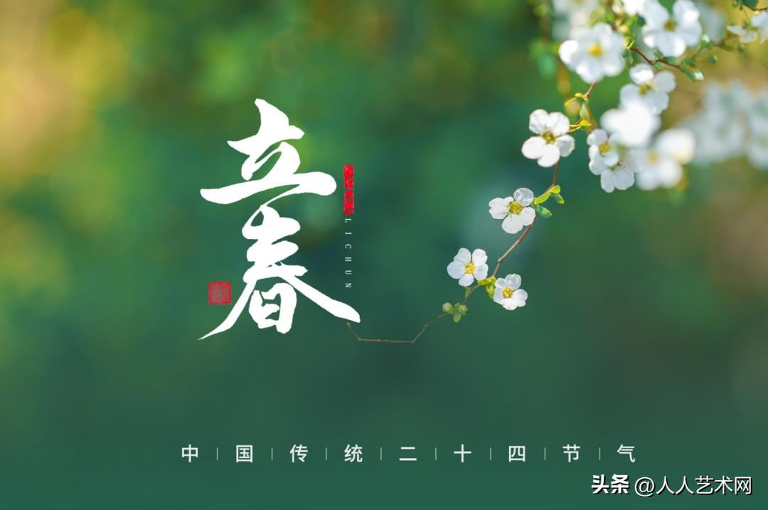 立春的古诗句句都有春字,关于立春的古诗大全300首