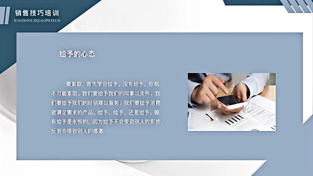 向华为学习销售管理之道,华为销售高手的技巧