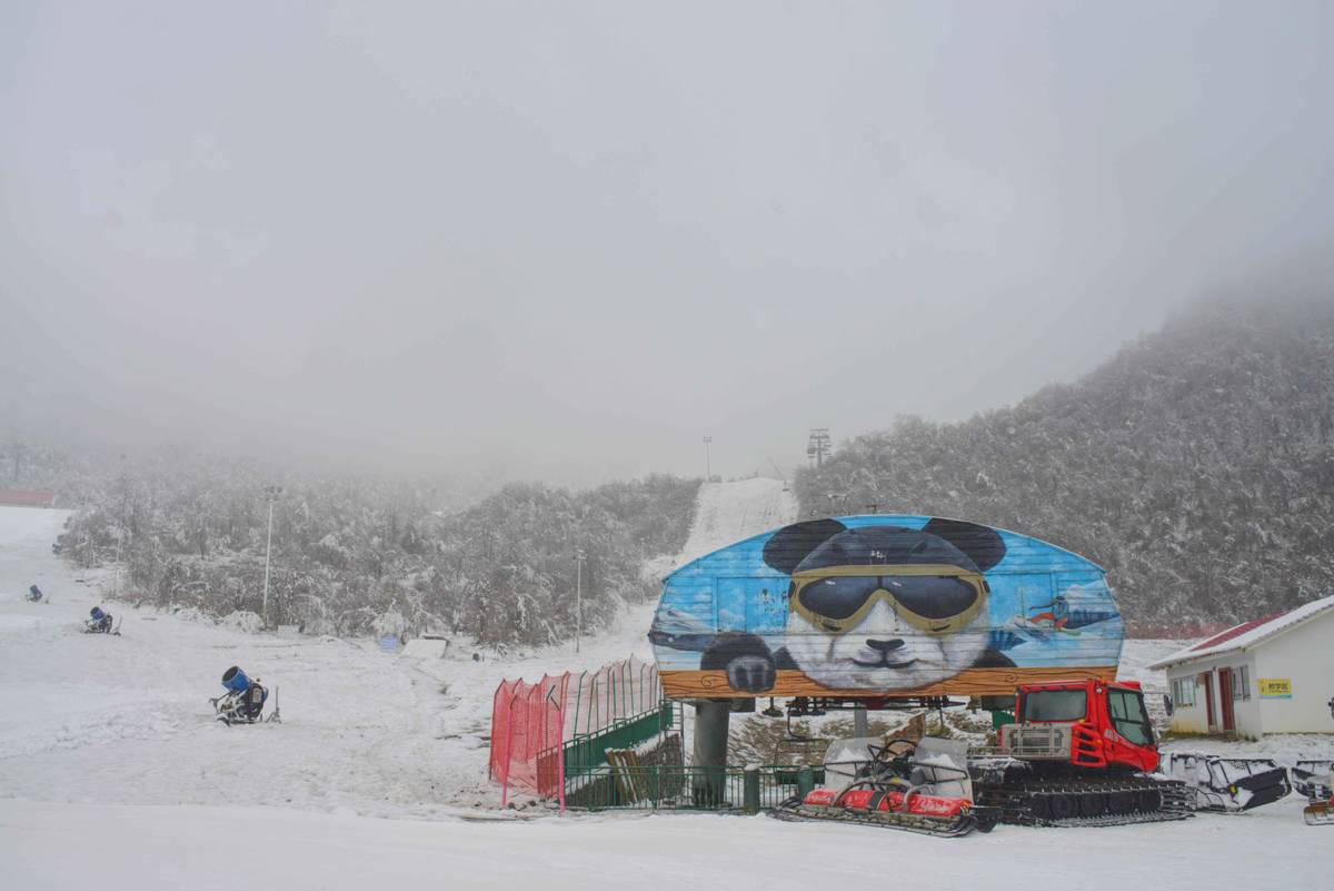 成都冰雪节开幕式,四川西岭雪山冰雪节开幕式