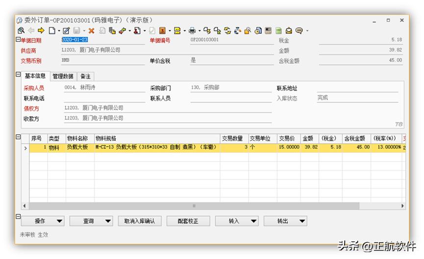 智能管理系统erp定制,专业的企业管理erp系统定制