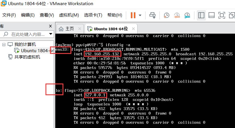 虚拟机里linux如何配置ip,ubuntu1804server