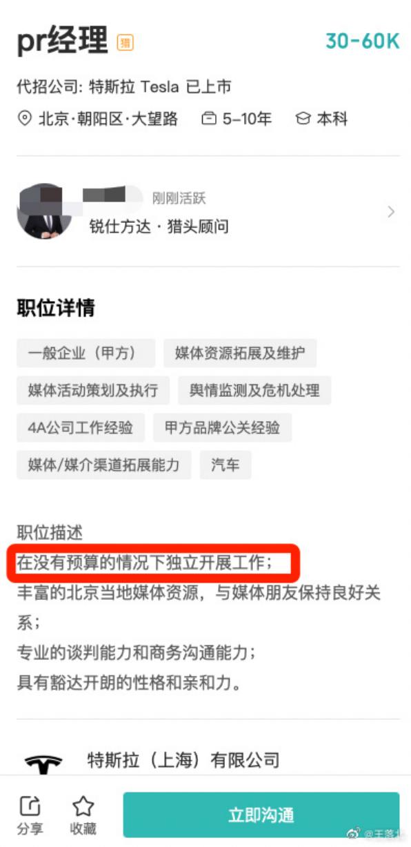 特斯拉在危机公关中存在的问题,特斯拉公共关系营销