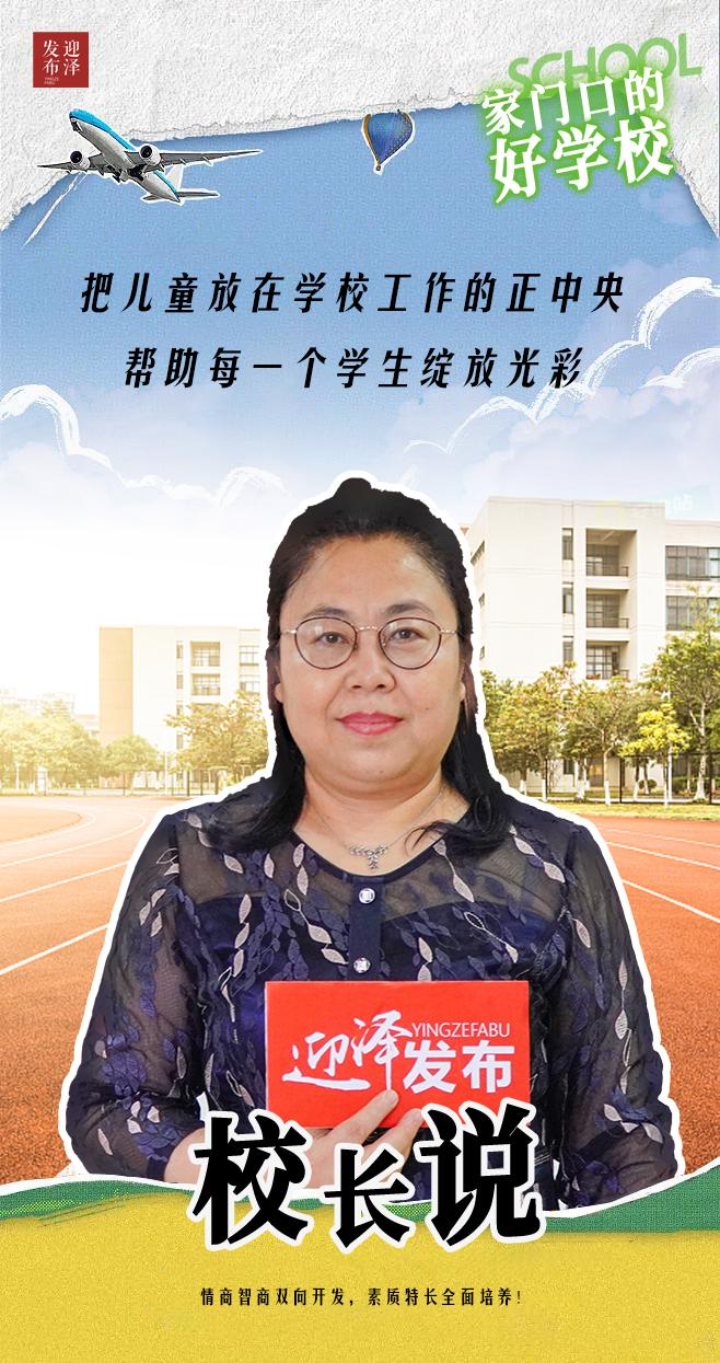 迎泽区小五台小学,太原市小五台小学排名