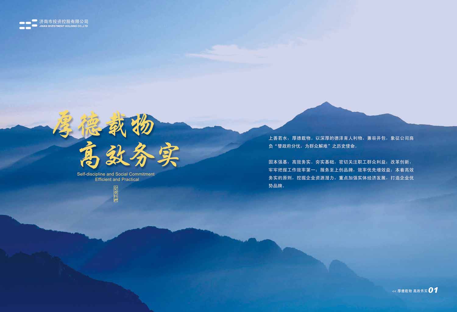 济南市国有企业,济南全部国企央企