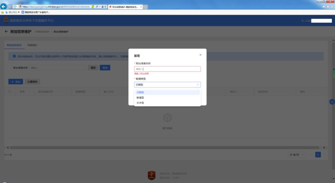 全数字化电子发票开具流程,数字化电子发票使用常见问题清单