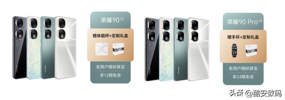荣耀90购机最强攻略，酷安用户专享【荣耀商城优惠券】～