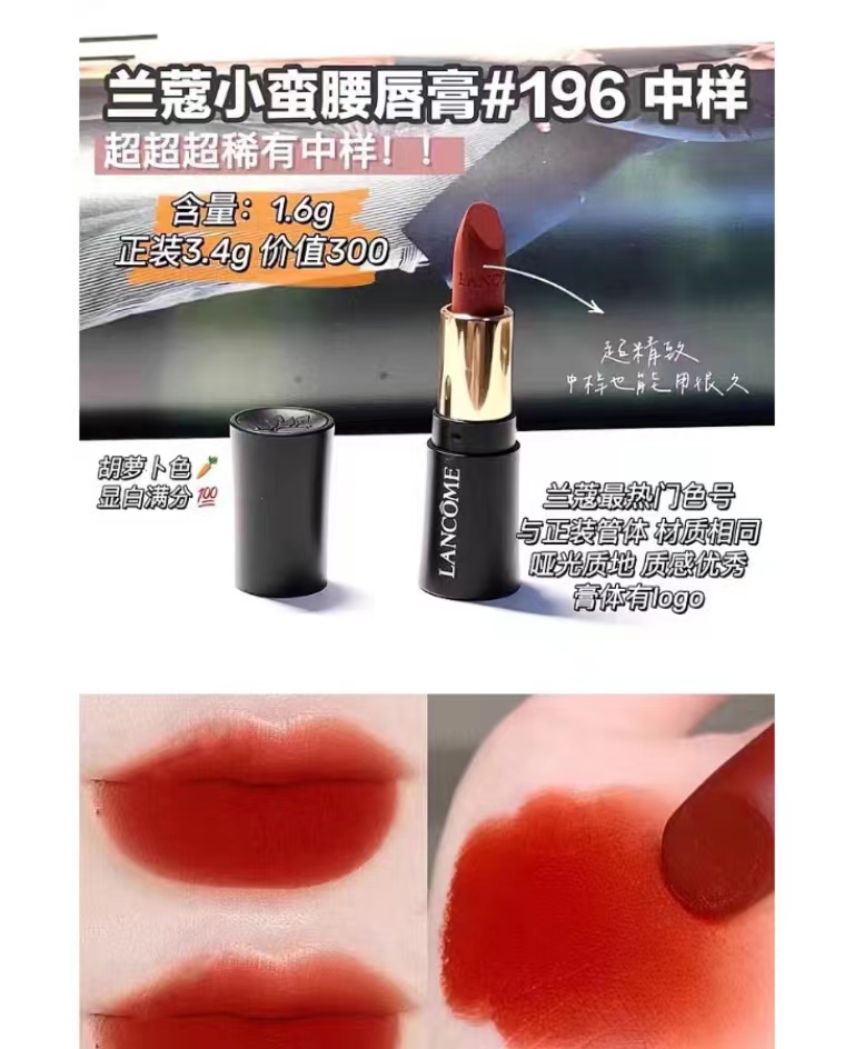 兰蔻小蛮腰的口红logo会掉漆,兰蔻小蛮腰口红295包装上的字母