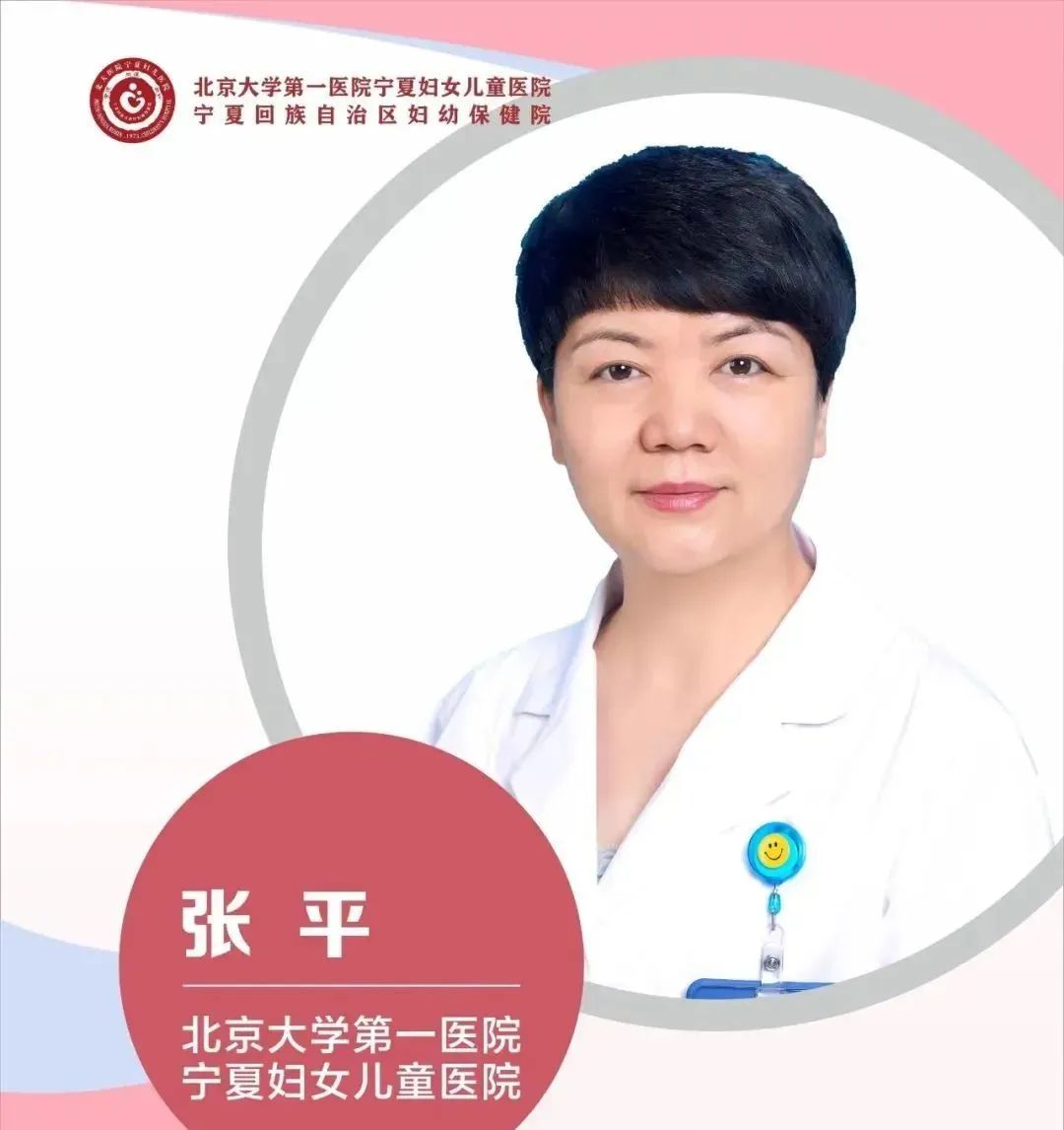 北大一院宁夏妇女儿童医院,北京大学妇女儿童医院宁夏分院