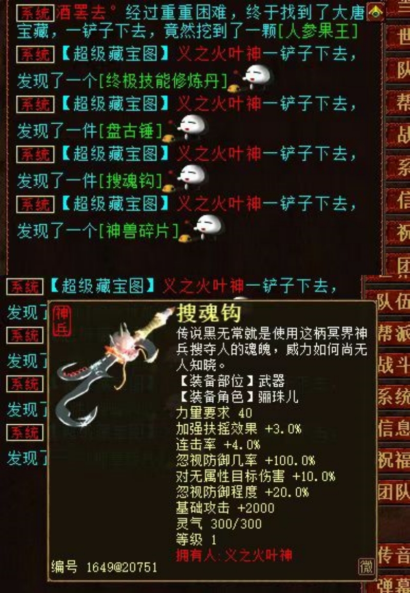 大话西游2一组珍稀神兽碎片价格,大话西游2四个神兵