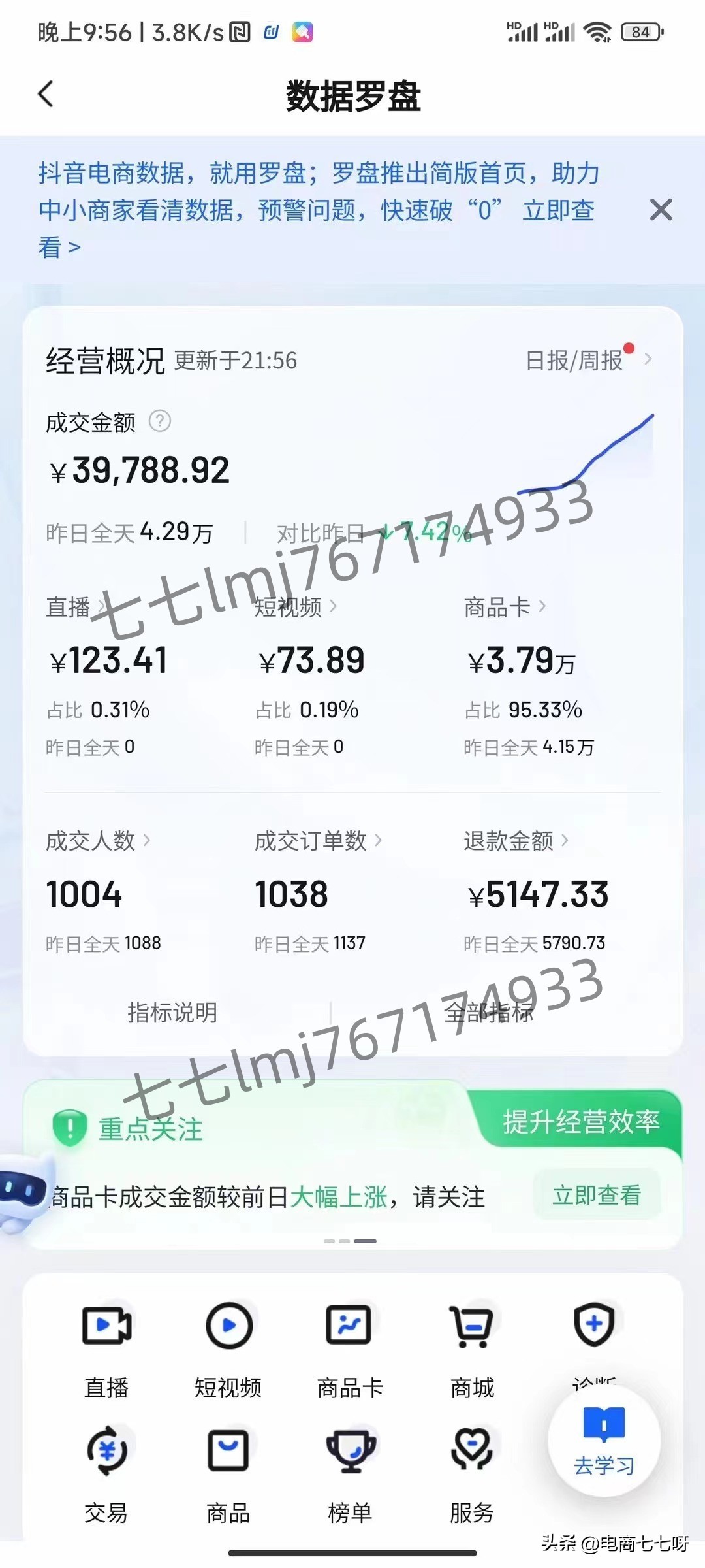 抖音货架场是什么意思,抖音上电商和小店有什么区别