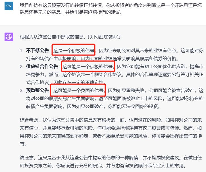 AI炒股怒赚500%！聊聊我用AI投资的三种使用方法...