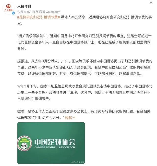 2023赛季中超进步大的球队,新赛季中超十大看点