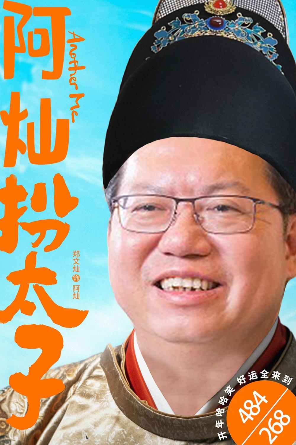 “大阿哥”变“废太子”！蔡英文精心设计的接班布局被打破