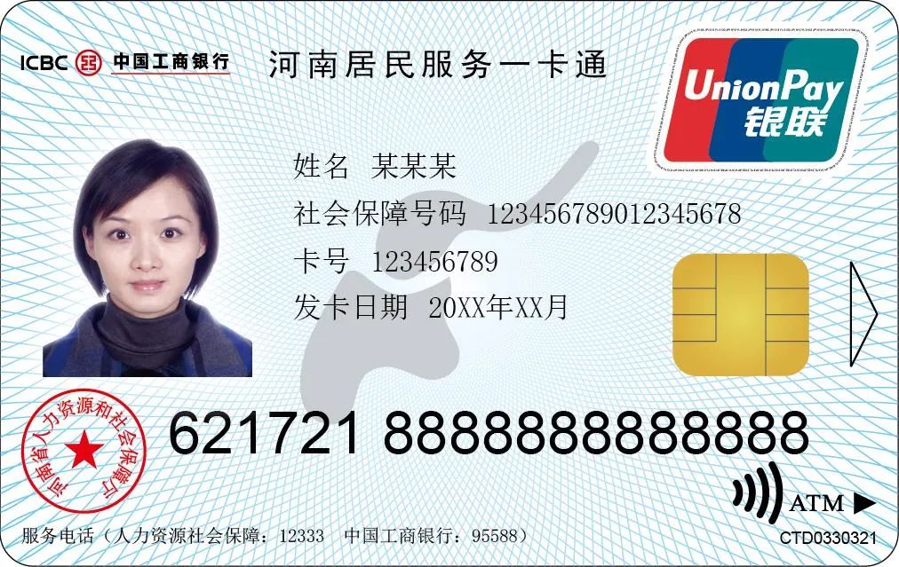 建设银行社保卡怎么在手机激活,第三代社保卡如何激活医保功能