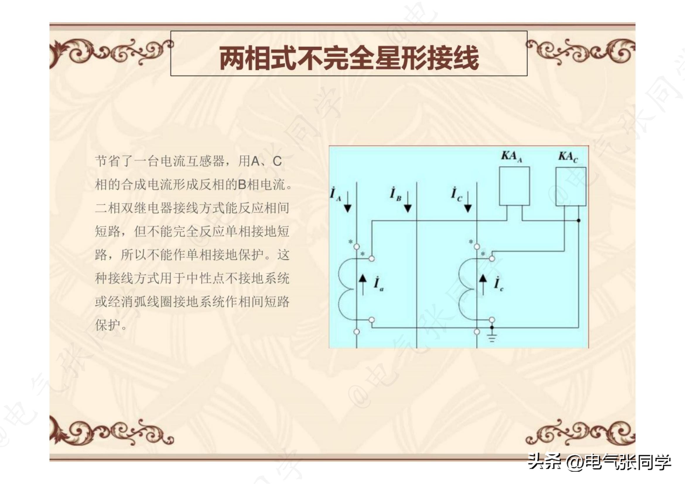 高压电流互感器极性试验接线方法,直流法对电流互感器极性进行判断
