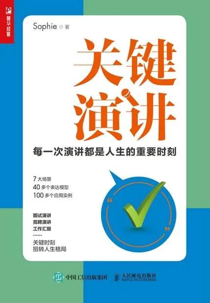 给领导汇报方案的话术,三分钟看懂职场汇报话术的好处