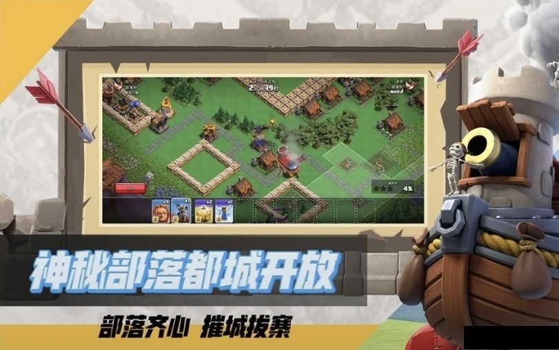 部落冲突部落都城一次通过教程,部落冲突部落都城新手教程怎么过