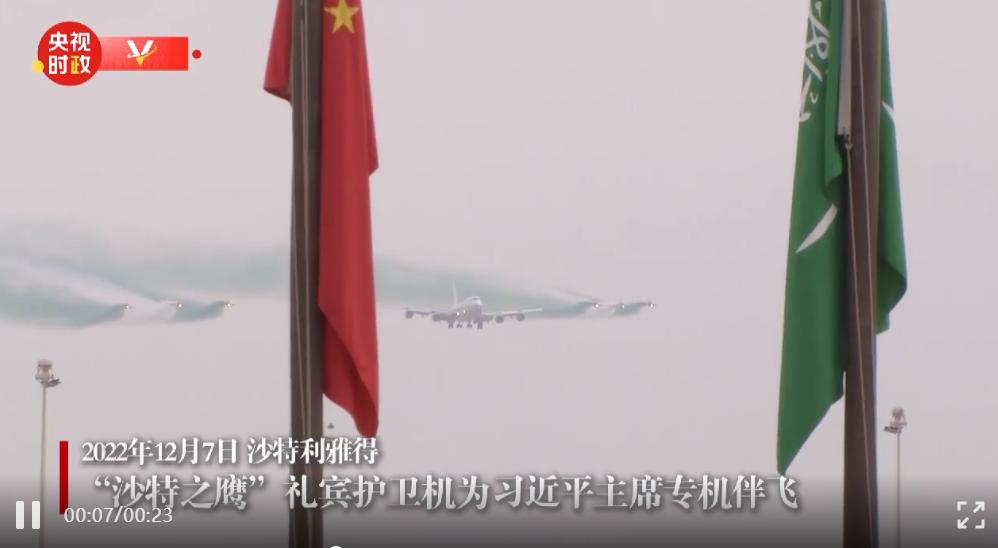 中国沙特阿拉伯全面战略,沙特中国上半场规划