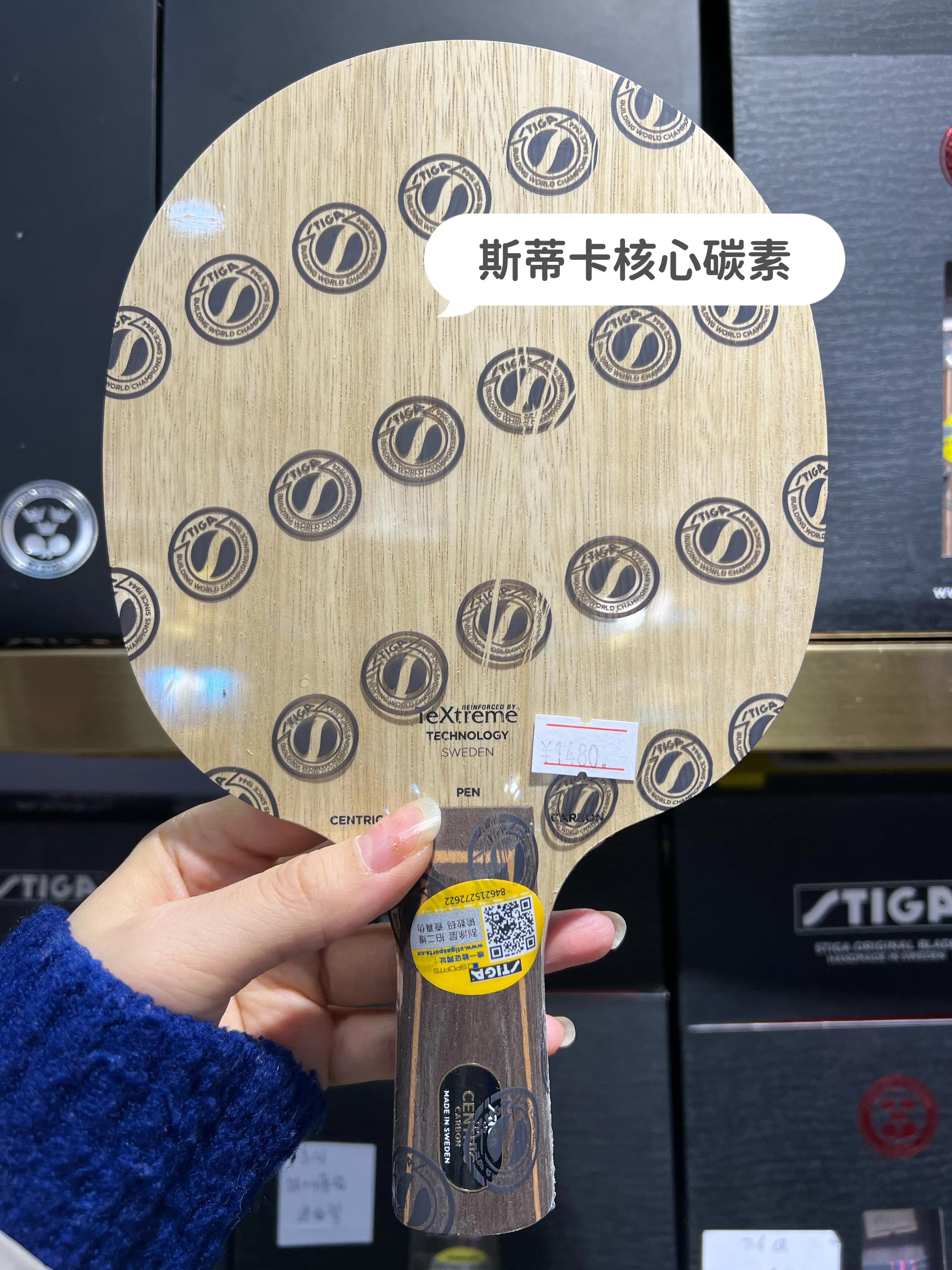 斯蒂卡stiga乒乓球底板,stiga斯蒂卡玫瑰5底板