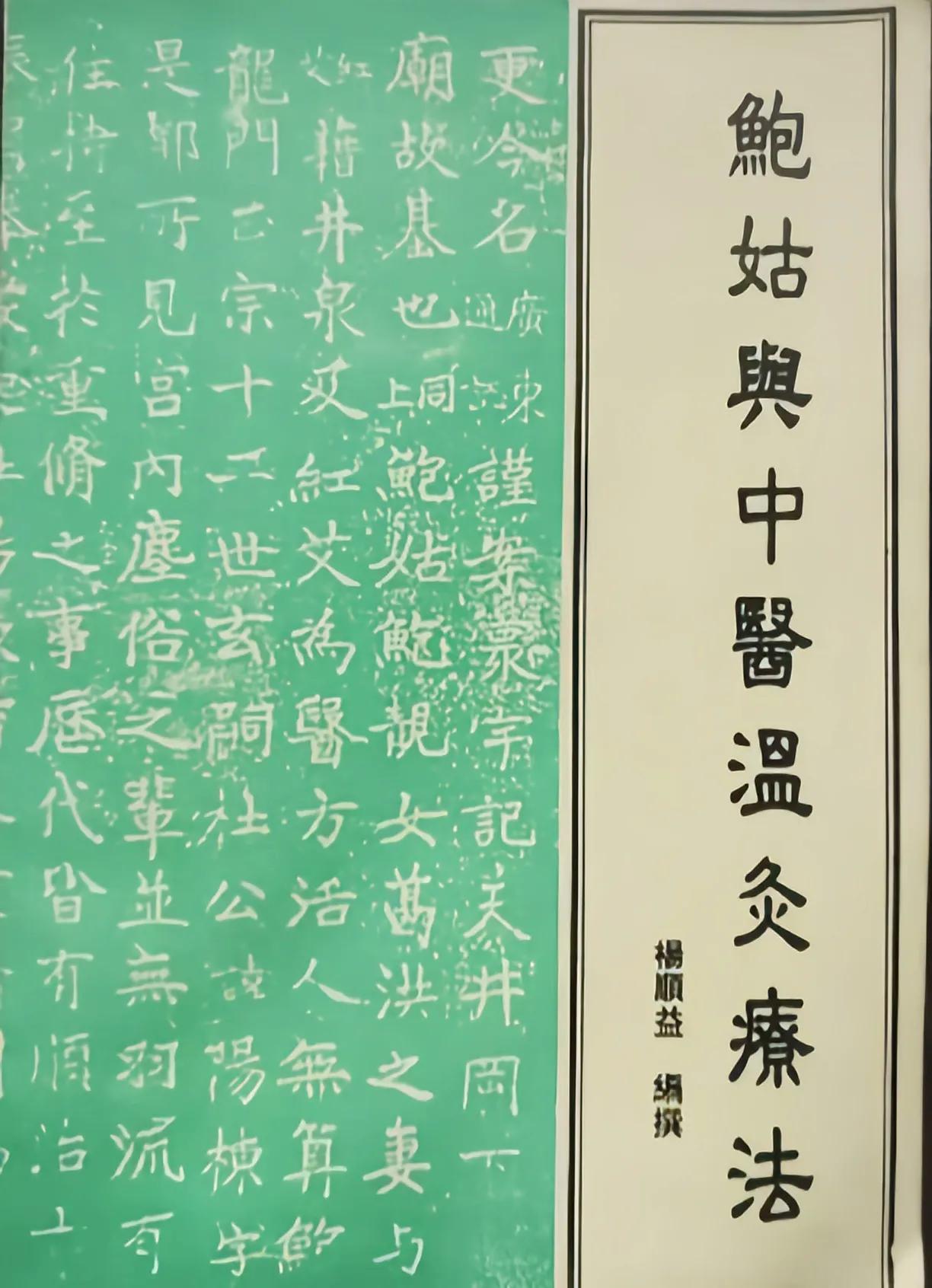 历史上的四大女名医图片,历史上四大女名将