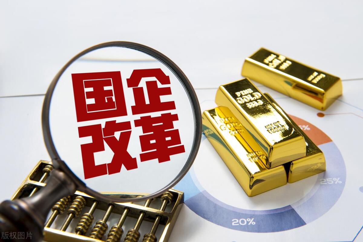 国企要放弃编制吗,国企解散正式工怎么补偿