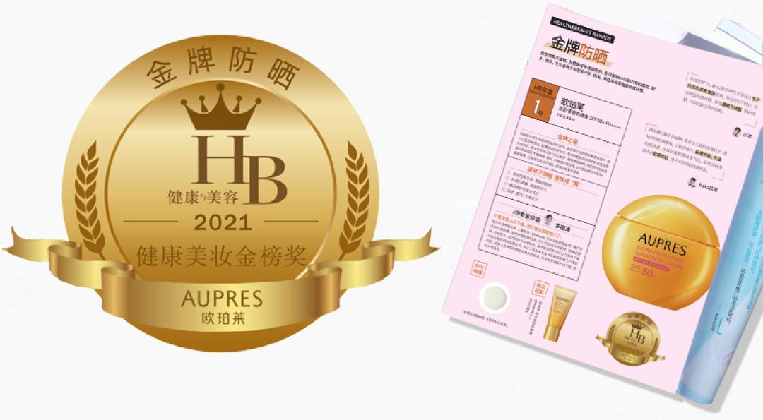 欧珀莱烈日清透防晒液60mlspf50,欧珀莱烈日清透防晒液小样