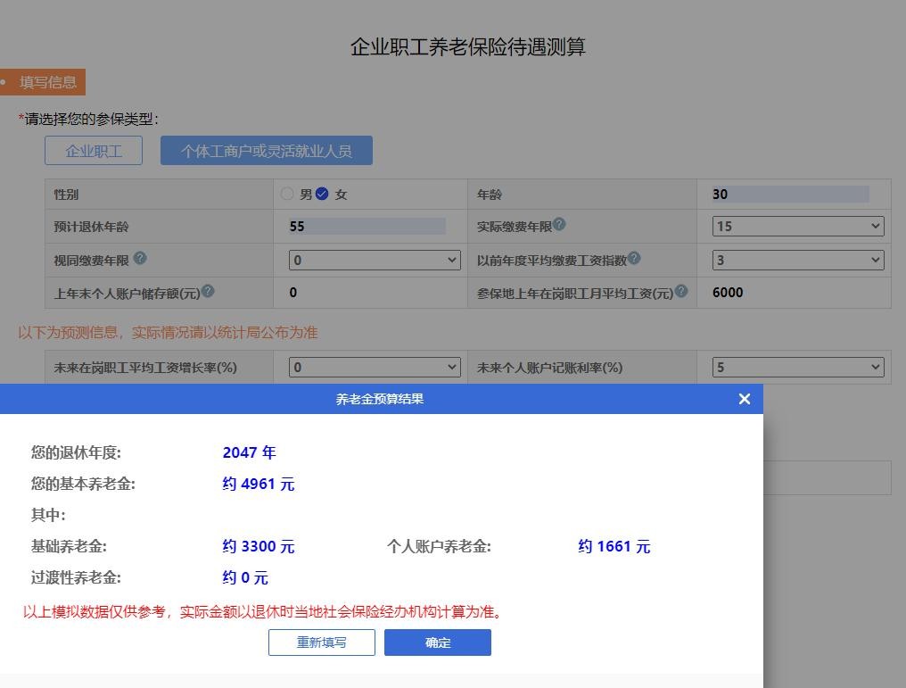 两地交社保15年退休金怎么领,退休金一万三职业年金有多少