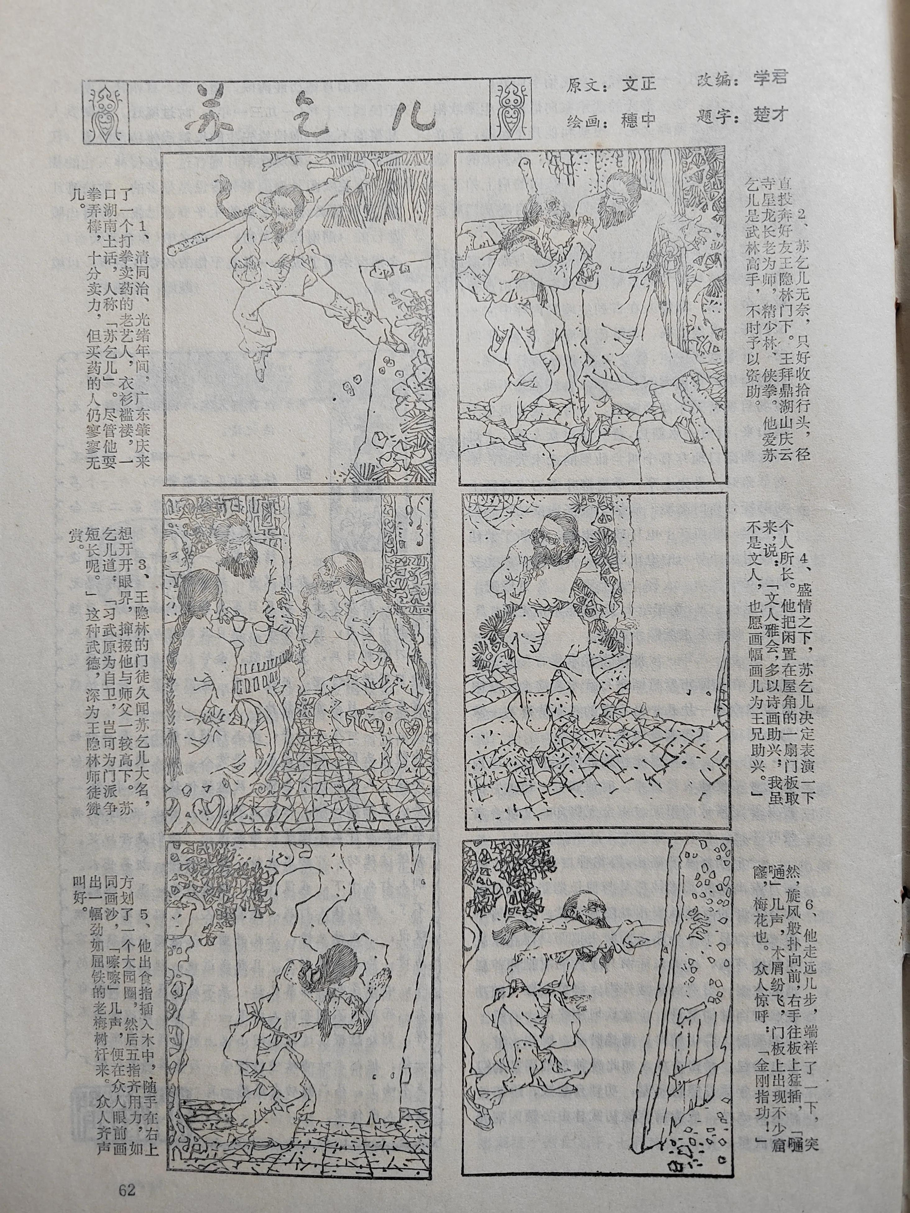 鑻忎篂鍎胯繛鐜敾,杩炵幆鐢婚唹渚犺嫃涔炲効妯睆