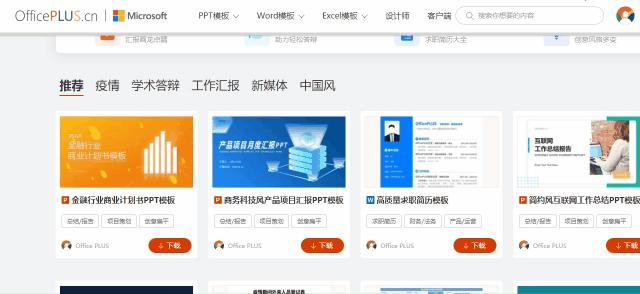 免费ppt网站都有什么,ppt付费网站哪个最好