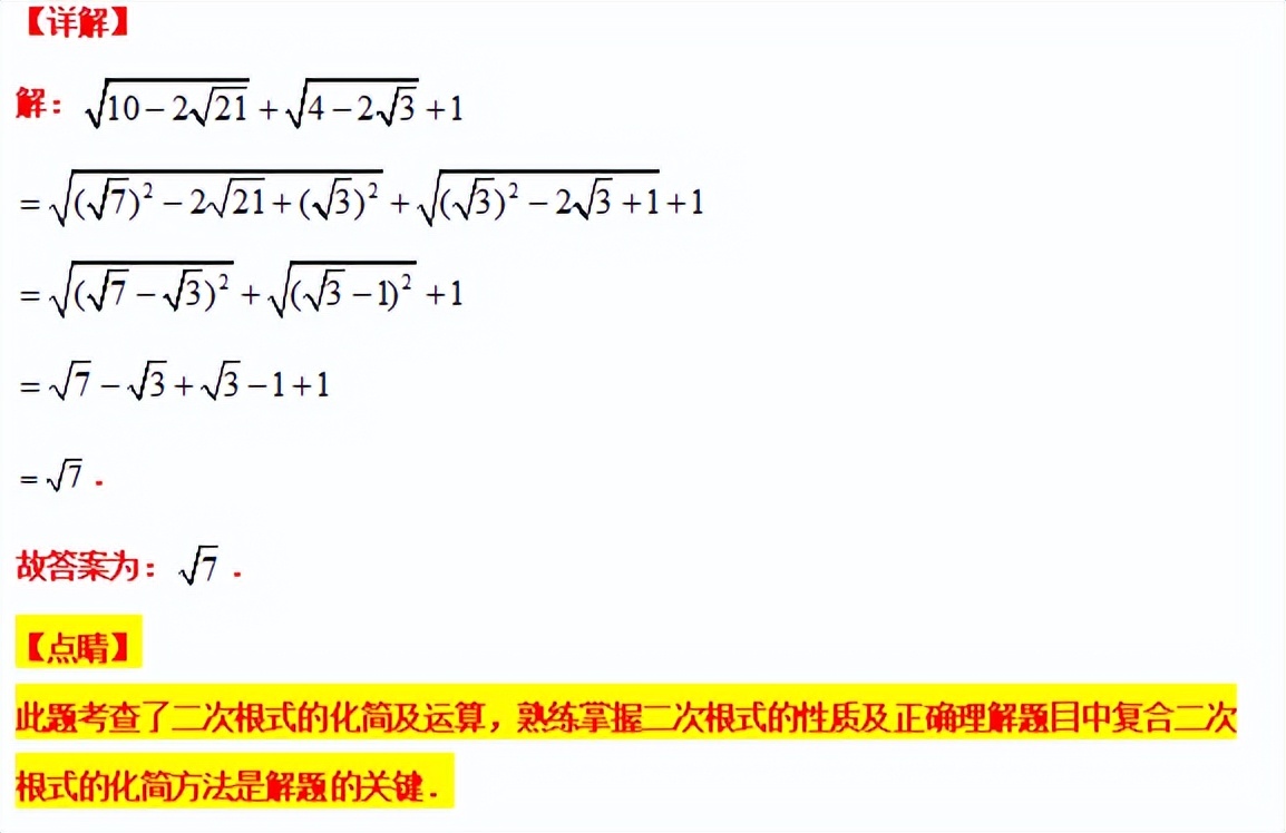 八下勤学早名校压轴题,八下尖子生每日一题视频讲解