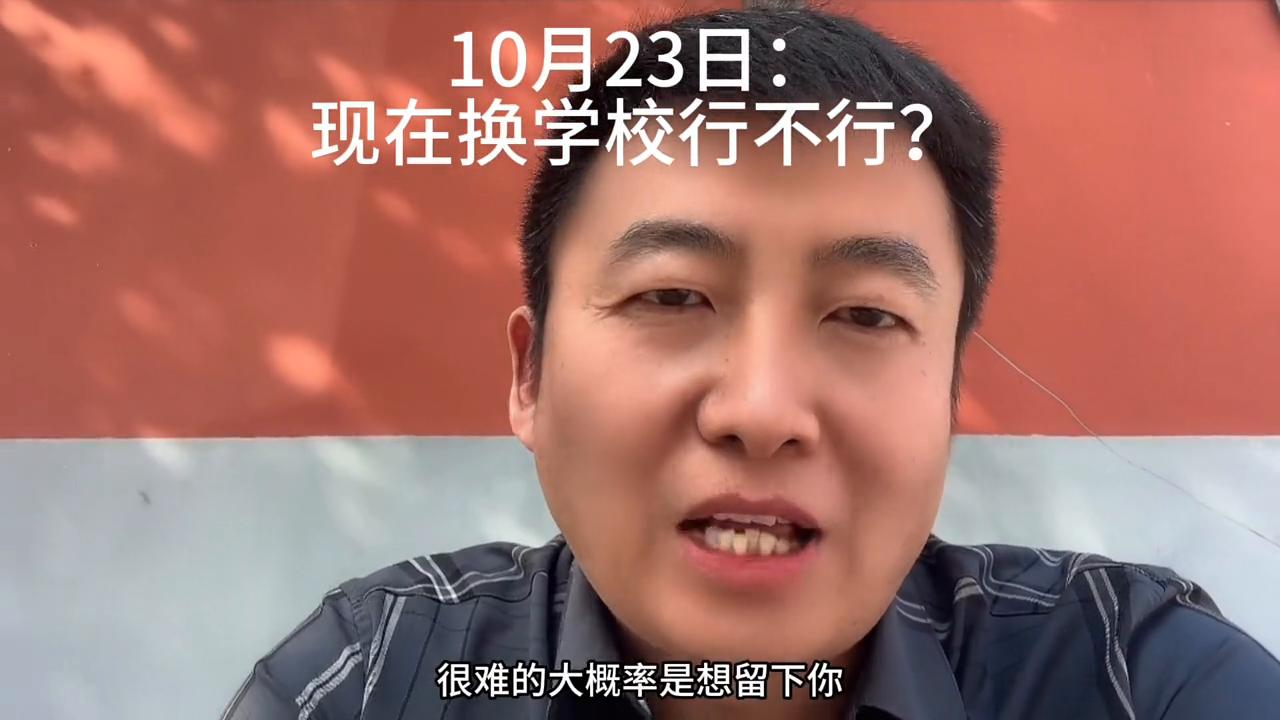 上了一年中专可以换学校吗,读中专可以换学校吗