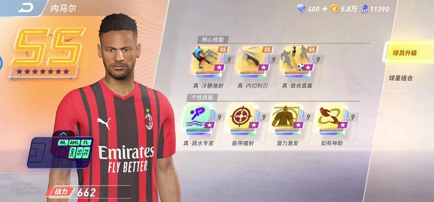 点开即玩，单手做花式，《未来足球》找到足球模拟经营新答案