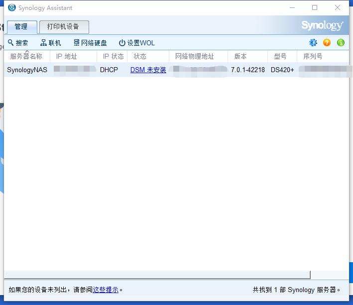 群晖如何网络备份和访问,群晖nas服务器备份app