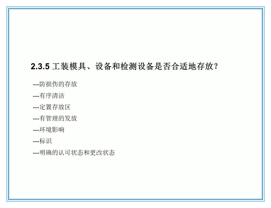 供应商质量管理258页ppt,供应商质量培训ppt