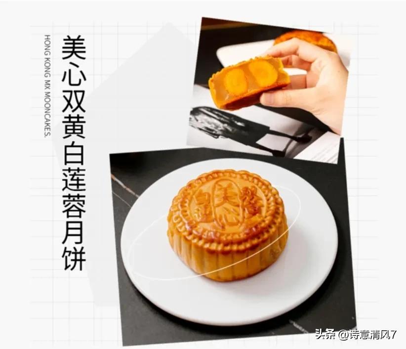 香港美心流沙奶黄馅月饼,美心月饼和华美月饼对比