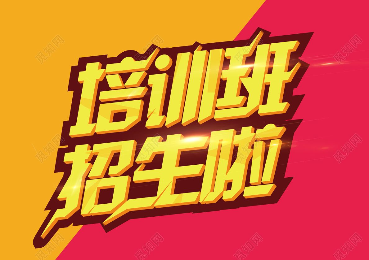 培训机构招生管理软件哪个好,教育培训班招生软件有哪些