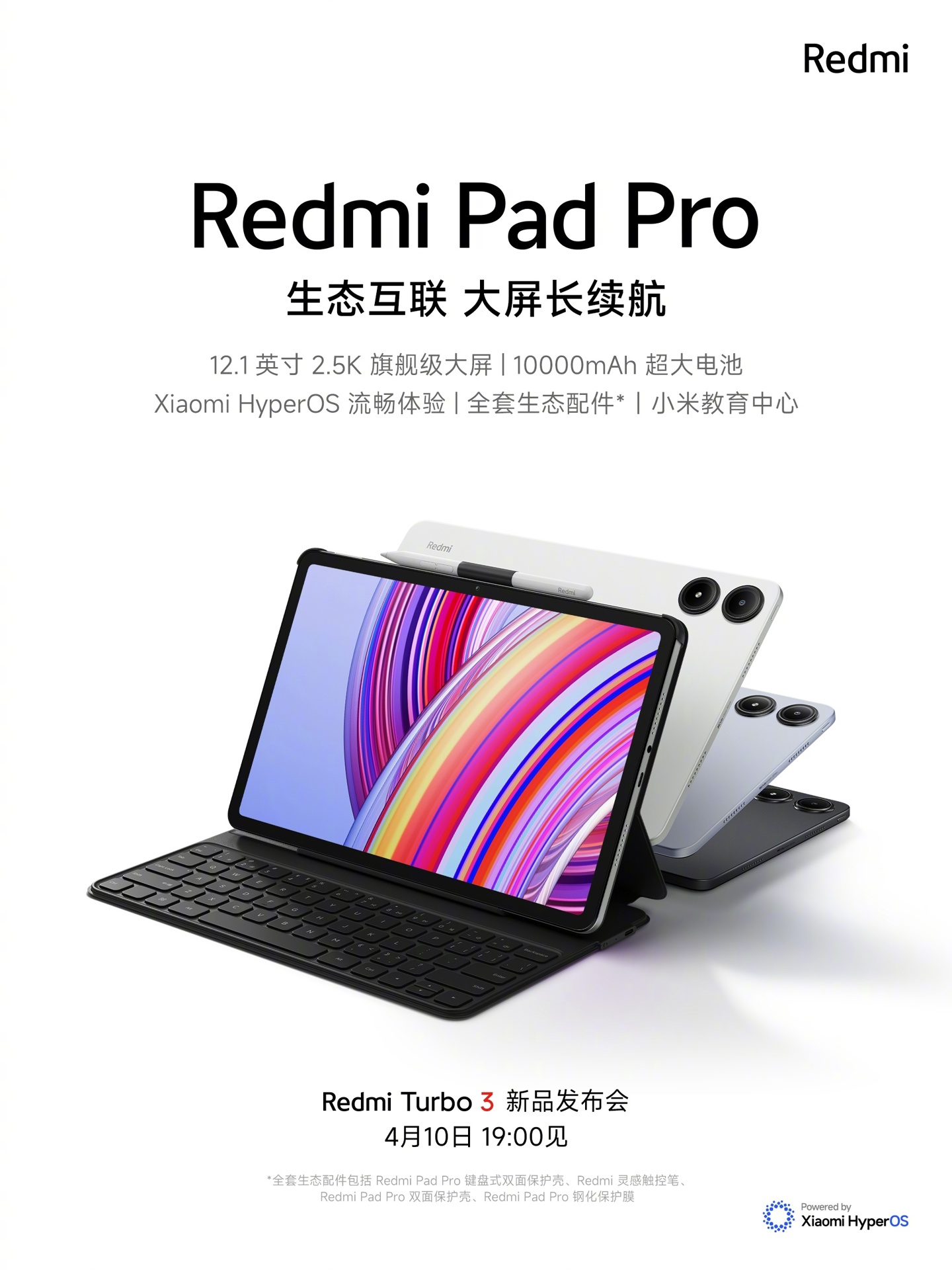 小米RedmiPadPro平板开售,小米redmipadpro上市价格