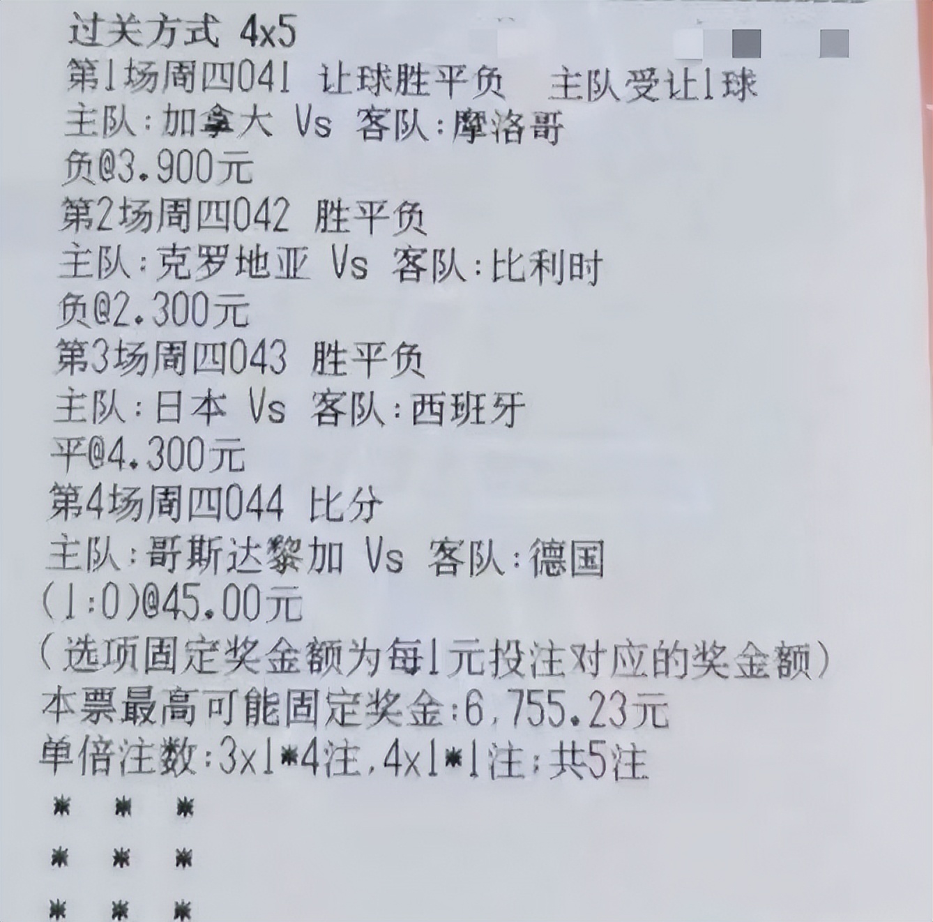 今日日本竞彩单场推荐,4月1日竞彩比分实单推荐