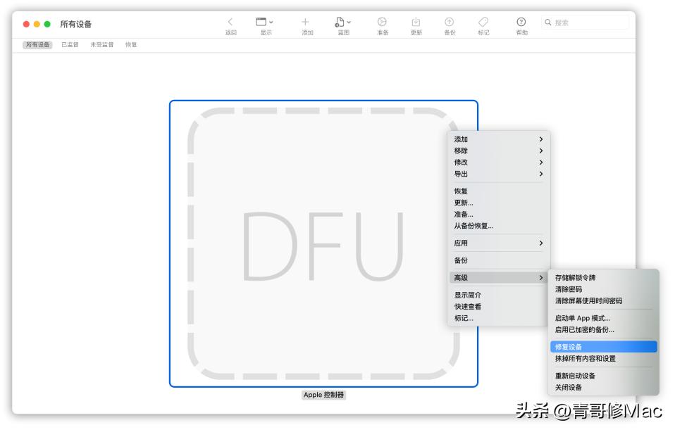 appleconfigurator修复要多久,appleconfigurator恢复mac要多久