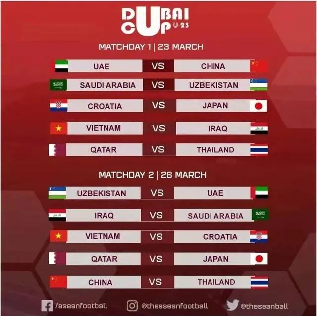 中国u23男足比赛直播,直播中国u23对叙利亚u23足球