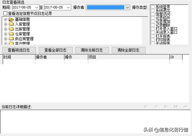 仓库管理系统软件开发,仓库管理系统设计