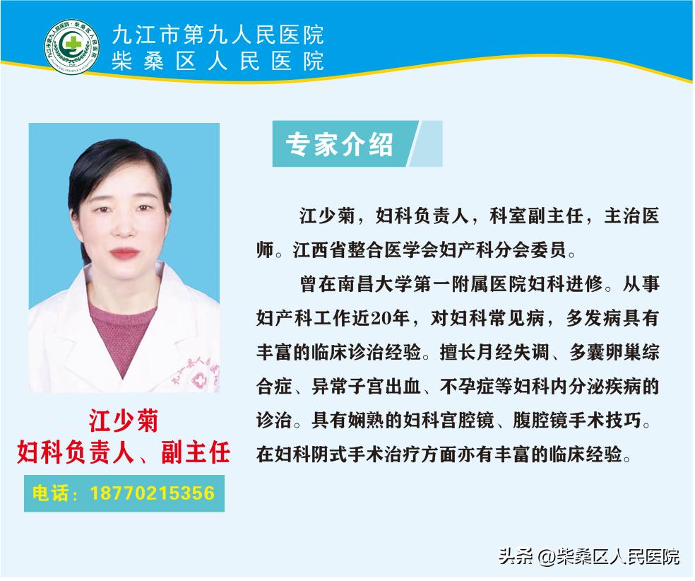 柴桑区人民医院医生坐诊,好消息专家会诊