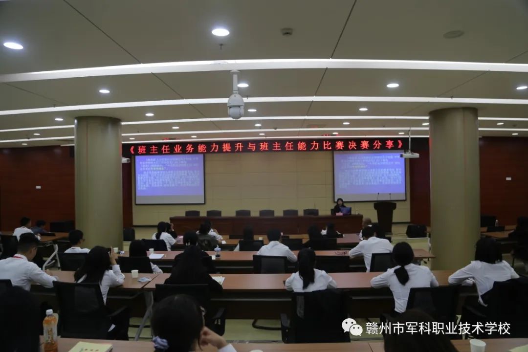 赣州市军科职业技术学校教育系,赣州军科职业技术学校教师培训