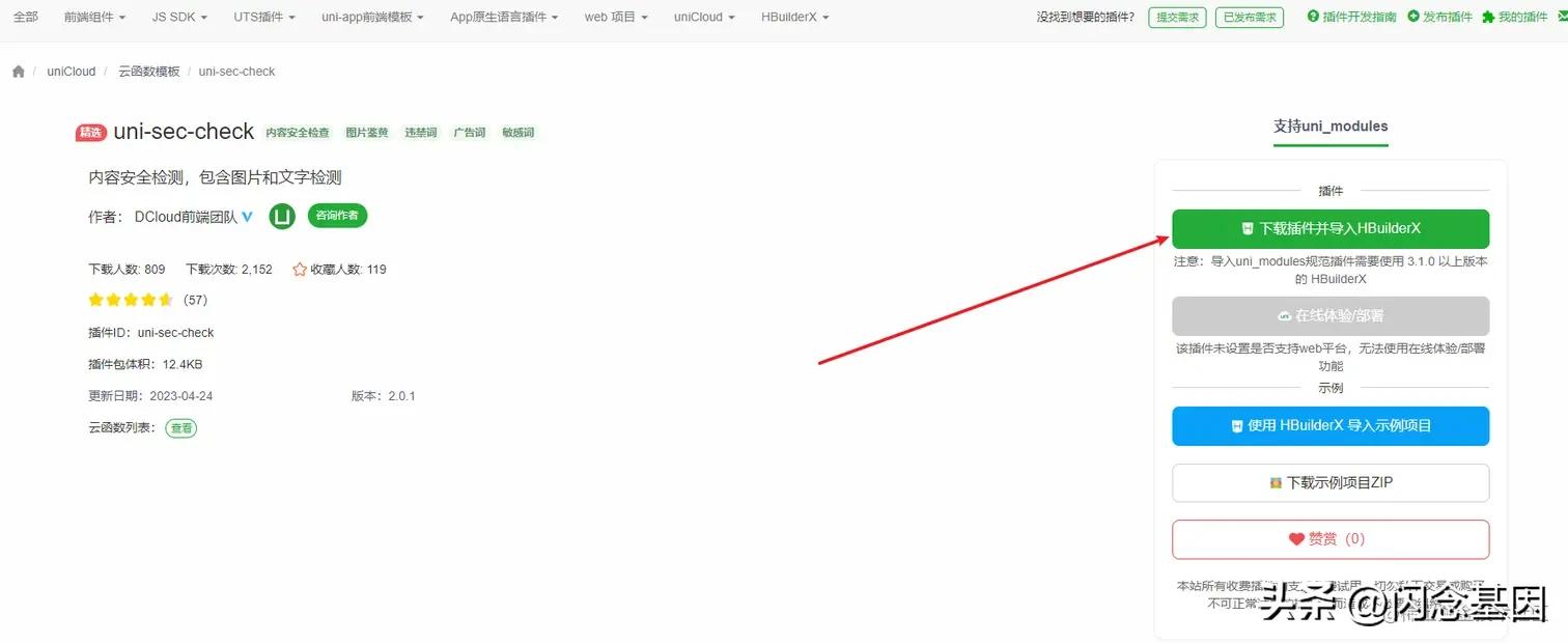 uniapp每个按钮做权限校验,uniapp输入框数字校验