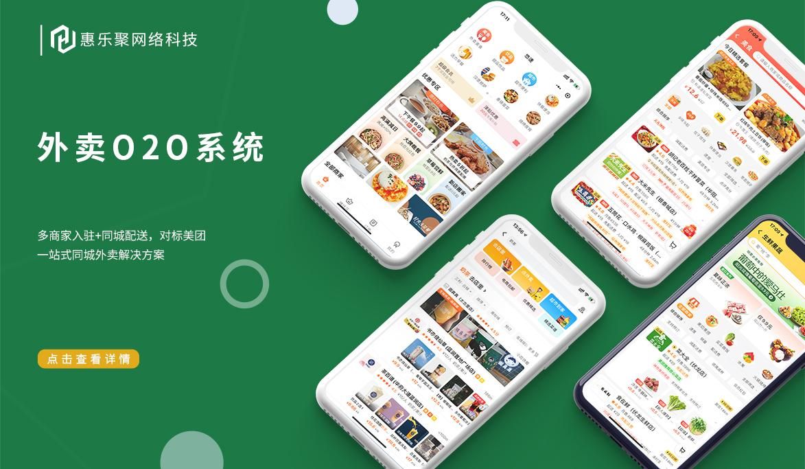 外卖系统创业商机,悠速外卖