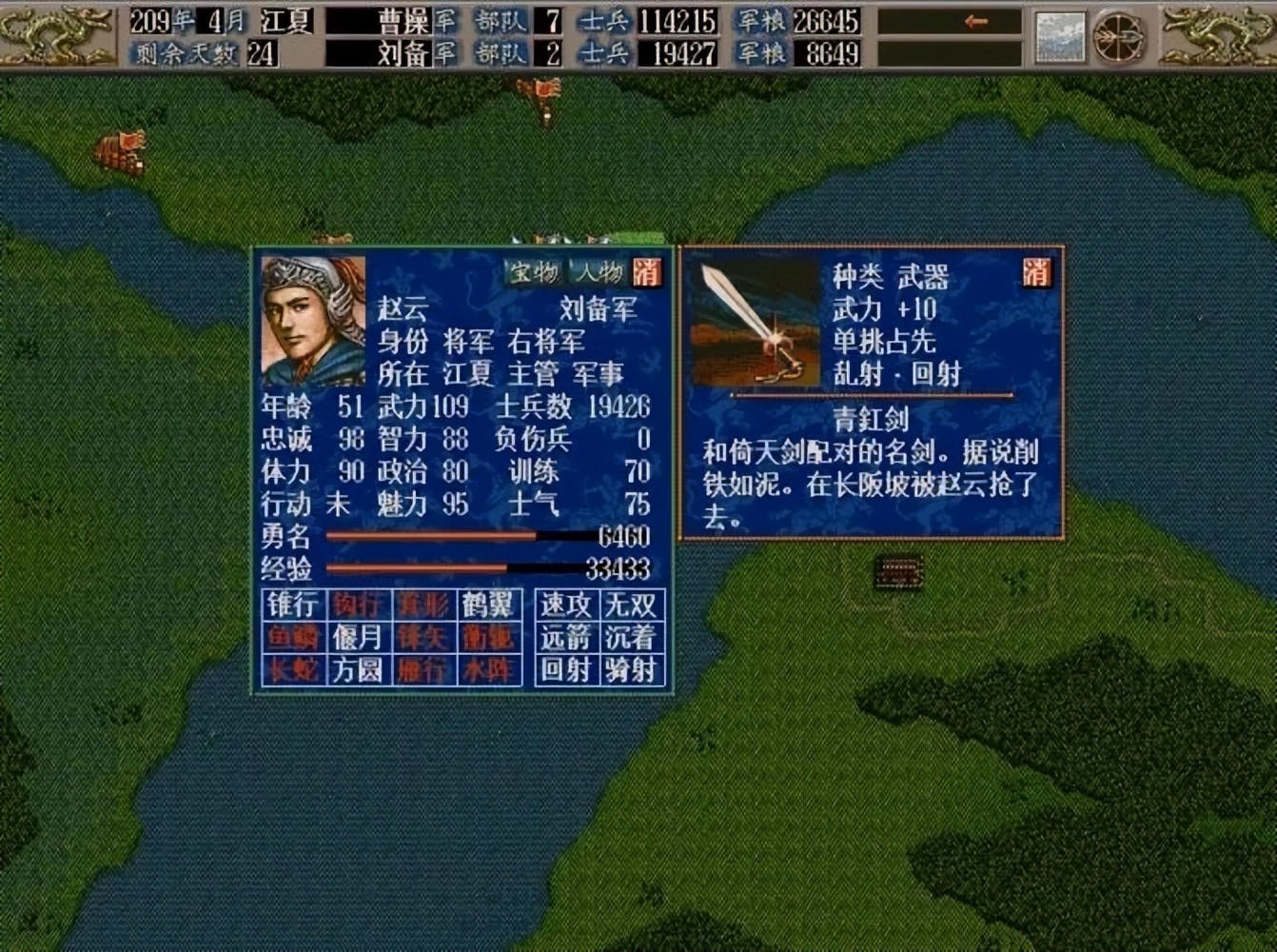 哪个三国群英传2改版最好玩,三国群英传2威力排行榜