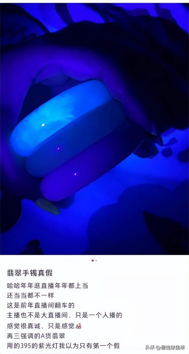 瑞丽青姐翡翠手镯直播间,抖音直播间买的翡翠手镯靠谱吗